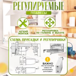 Навес мебельный для подвешивания кухонных шкафов “P01“, белый, нагрузка 100 кг на пару, набор 2 шт.