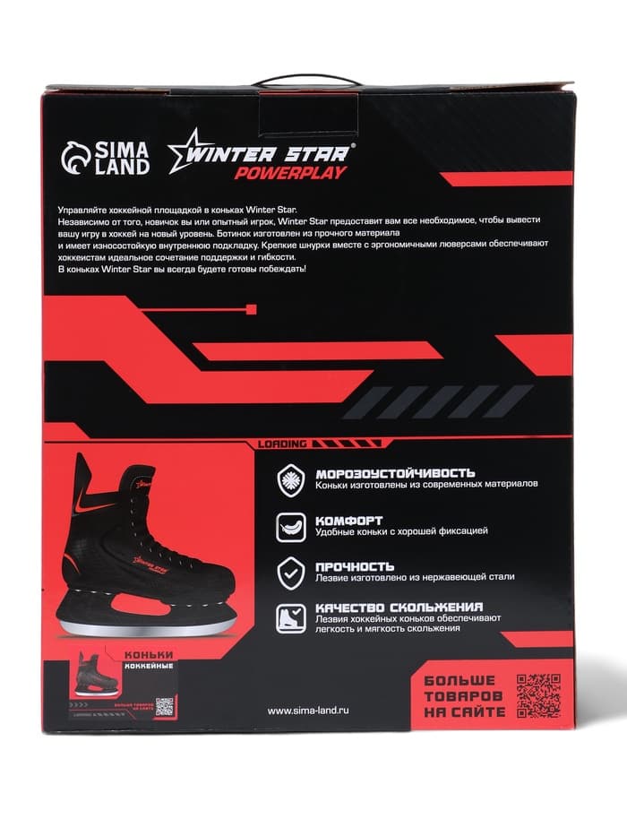 Коньки хоккейные Winter Star Powerplay Red, р. 42