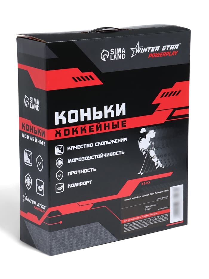 Коньки хоккейные Winter Star Powerplay Red, размер 44