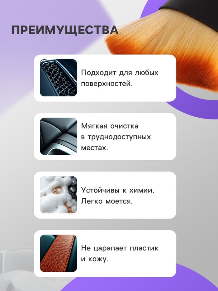 Щетка для чистки салона автомобиля, 9 см