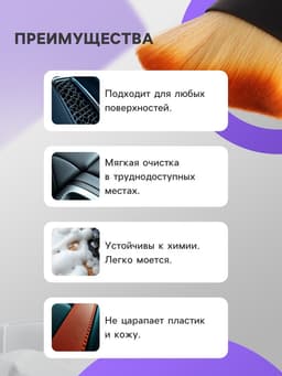 Щетка для чистки салона автомобиля, 9 см
