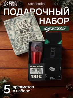 Набор подарочный KAFTAN Be rich, термос, открытка, носки 3 пары, размер 41-44 (27-29 см)