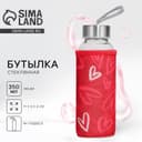 Бутылка для воды стеклянная в чехле «Сердечки», 350 мл