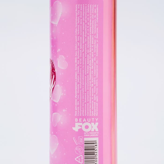 Пена для ванны Baby, 250 мл, аромат сладкой малины, Beauty Fox