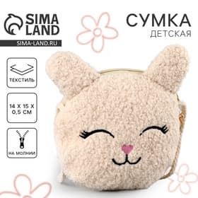 Сумка детская мягкая «Зайчонок», 14×15×0.5 см, бежевый цвет