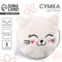 Сумка детская мягкая «Котёнок», 15×13 см, белый цвет