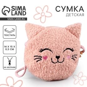 Сумка детская мягкая «Котёнок», 15×13 см, розовая