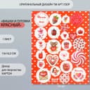 Декоративные элементы для творчества «Арт Узор. Фишки и пуговки. Красный», набор 24 шт., картон, 13×16.5 см