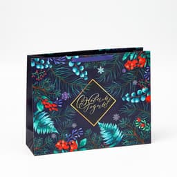 Пакеты подарочные новогодние «Счастья и любви», набор 4 шт.