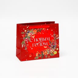 Пакеты подарочные новогодние «Счастья и любви», набор 4 шт.