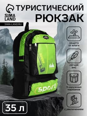 Рюкзак туристический, 35 л, с увеличением, с карманами, Guitar, зелёный