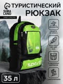 Рюкзак туристический, 35 л, с увеличением, с карманами, Guitar, зелёный