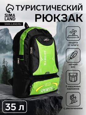Рюкзак туристический, 35 л, с увеличением, с карманами, Sport XLS, зелёный