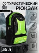 Рюкзак туристический, 35 л, с увеличением, с карманами, Sport XLS, зелёный