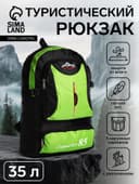 Рюкзак туристический, 35 л, с увеличением, с карманами, Capacity 85, зелёный
