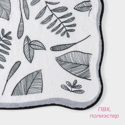 Коврик для дома Доляна «Ливьен», 40×60 см, белый