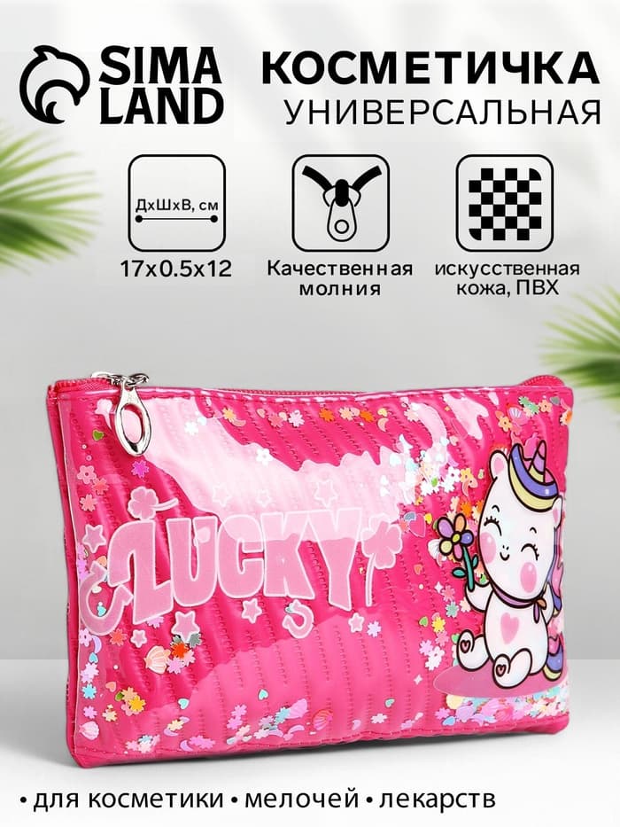 Косметичка на молнии плоская, с подкладкой, маленькая, с принтом, малиновая