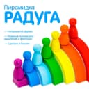 Пирамидка «Ступеньки. Радуга» Alatoys, 7 деталей