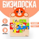 Настенная бизидоска «Котик» Alatoys, деревянная