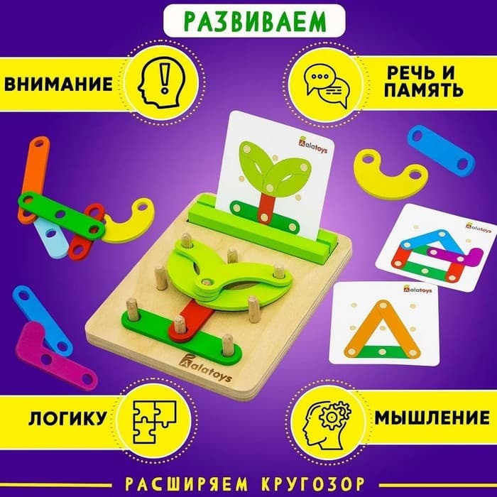 Геоборд «Планшет. Составляем алфавит» Alatoys