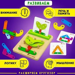 Геоборд «Планшет. Составляем алфавит» Alatoys