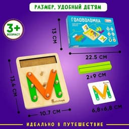 Геоборд «Планшет. Составляем алфавит» Alatoys