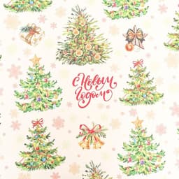 Бумага упаковочная новогодняя крафт белый «С Новым годом», 70×100 см