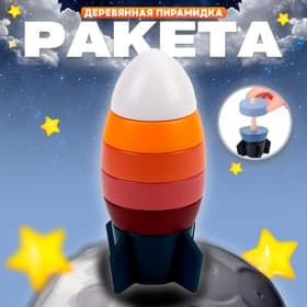 Деревянная пирамидка «Ракета», 7×7×17 см