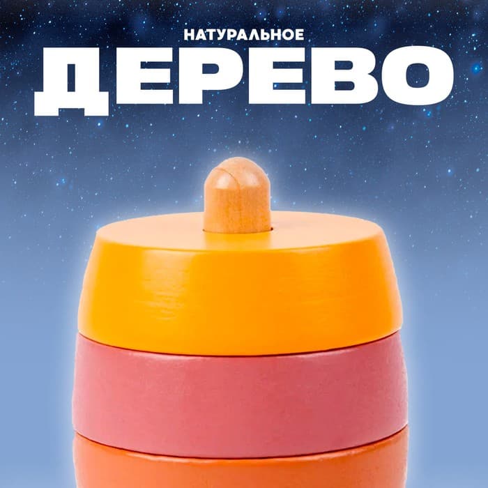 Деревянная пирамидка «Ракета», 7×7×17 см