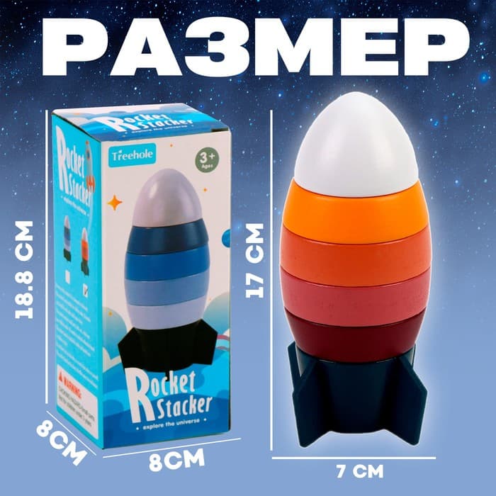 Деревянная пирамидка «Ракета», 7×7×17 см