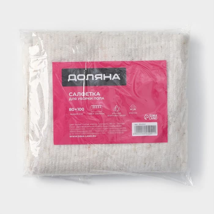 Салфетка - тряпка хозяйственная Доляна, 80×100 см, плотность 180 г/м², строчка 2.5 мм, с оверлоком, белая