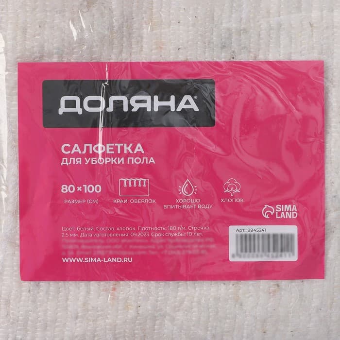 Салфетка - тряпка хозяйственная Доляна, 80×100 см, плотность 180 г/м², строчка 2.5 мм, с оверлоком, белая