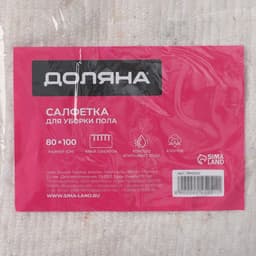 Салфетка - тряпка хозяйственная Доляна, 80×100 см, плотность 180 г/м², строчка 2.5 мм, с оверлоком, белая