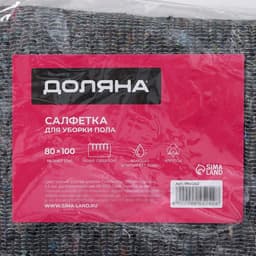 Салфетка - тряпка хозяйственная Доляна, 80×100 см, плотность 180 г/м², строчка 2.5 мм, с оверлоком, серая