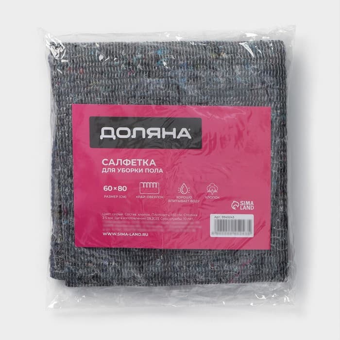 Салфетка - тряпка хозяйственная Доляна, 60×80 см, плотность 180 г/м², строчка 2.5 мм, с оверлоком, серая