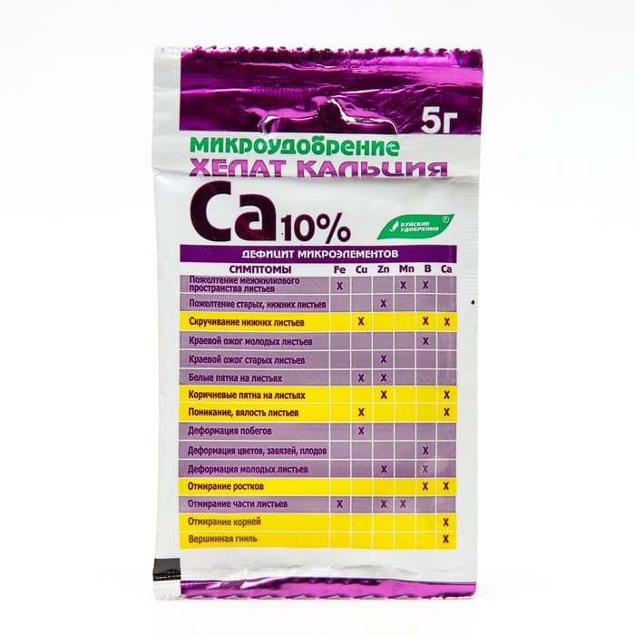 Микроудобрение «Хелат кальция», 5 г