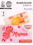 Вафельная съедобная бумага в виде денег «С 8 марта!», 1 шт.