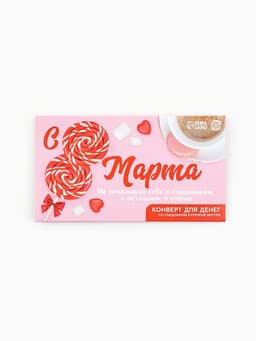 Вафельная съедобная бумага в виде денег «С 8 марта!», 1 шт.