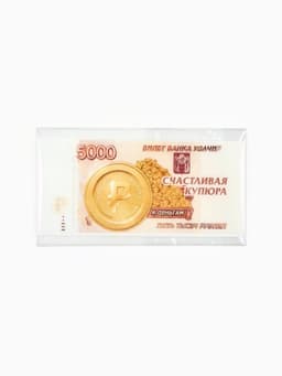 Вафельная съедобная бумага в виде денег «С 8 марта!», 1 шт.