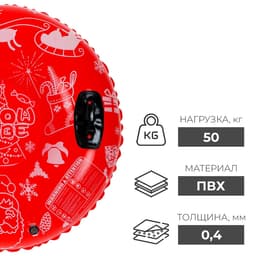 Тюбинг бескамерный надувной Winter Star, d=90 см, новогодний