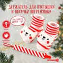 Подарочный набор новогодний Крошка Я «Мишка» держатель для соски-пустышки на ленте, носочки - погремушки