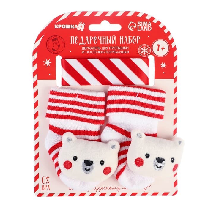 Подарочный набор новогодний Крошка Я «Мишка» держатель для соски-пустышки на ленте, носочки - погремушки