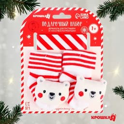 Подарочный набор новогодний Крошка Я «Мишка» держатель для соски-пустышки на ленте, носочки - погремушки