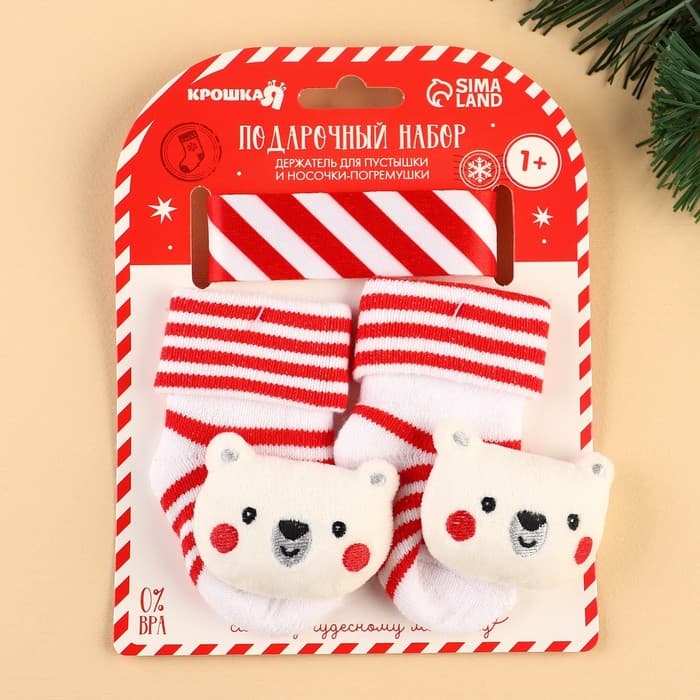 Подарочный набор новогодний Крошка Я «Мишка» держатель для соски-пустышки на ленте, носочки - погремушки