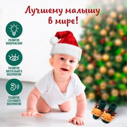 Подарочный набор новогодний Крошка Я «Оленёнок, красная клетка» держатель для соски-пустышки на ленте, носочки - погремушки