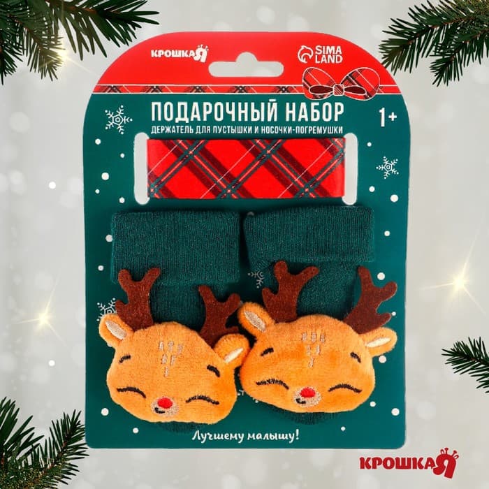 Подарочный набор новогодний Крошка Я «Оленёнок, красная клетка» держатель для соски-пустышки на ленте, носочки - погремушки