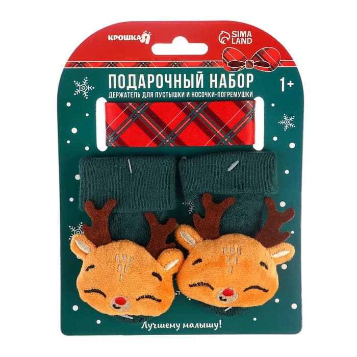 Подарочный набор новогодний Крошка Я «Оленёнок, красная клетка» держатель для соски-пустышки на ленте, носочки - погремушки