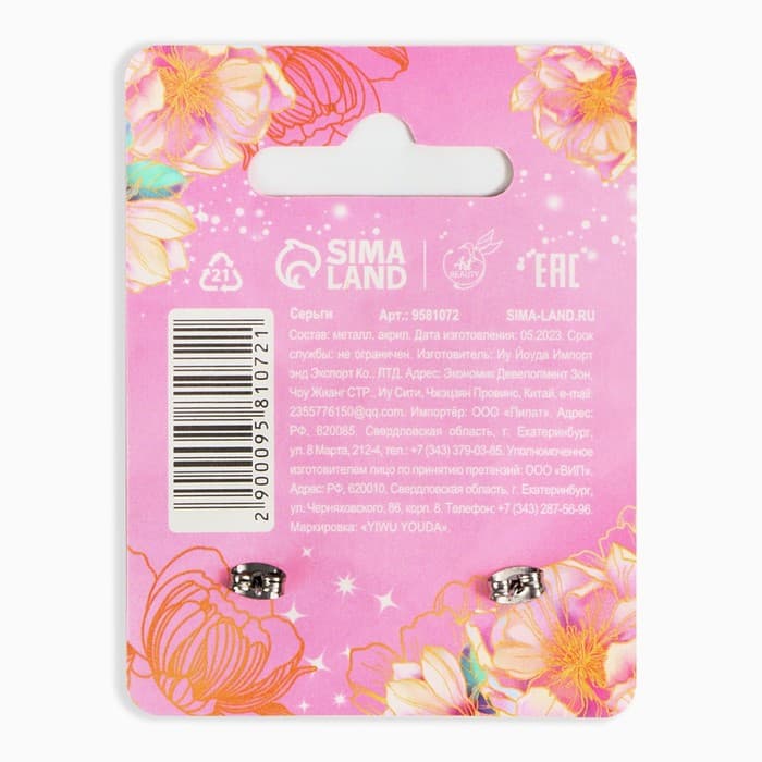 Серьги «Кошечки», 2×1.5 см