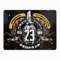 Магнит со скретч слоем «23 февраля», 6×8 см