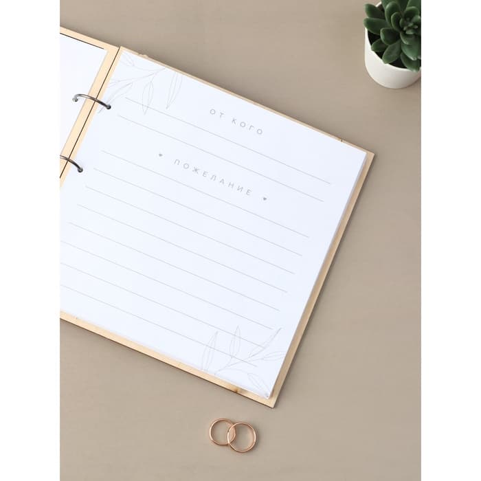 Книга пожеланий в деревянной обложке «Резные листья», 21×21 см